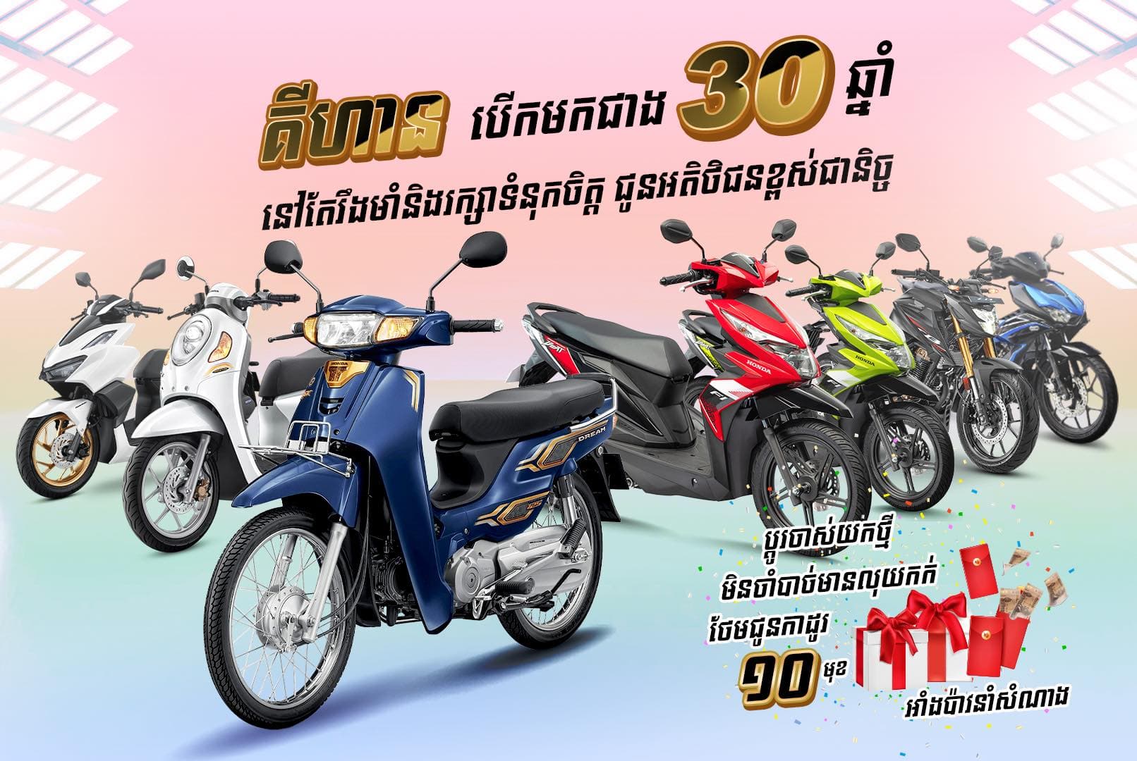 Promotion - Kyhan Motor